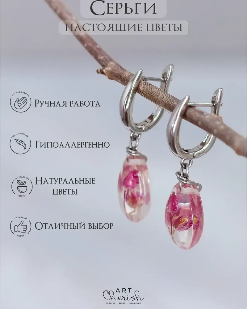 Серьги Луговой лук в ювелирной смоле и настоящими цветами — красный
