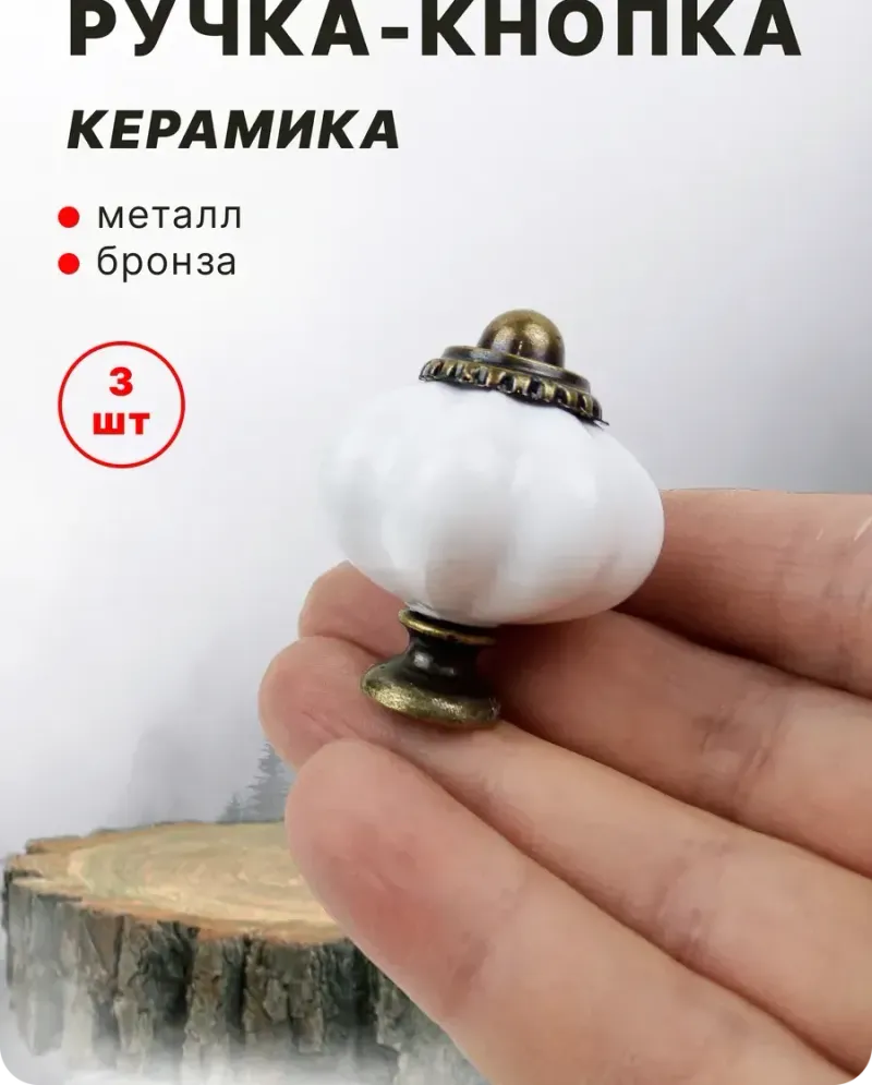 null — Белая, 3 шт