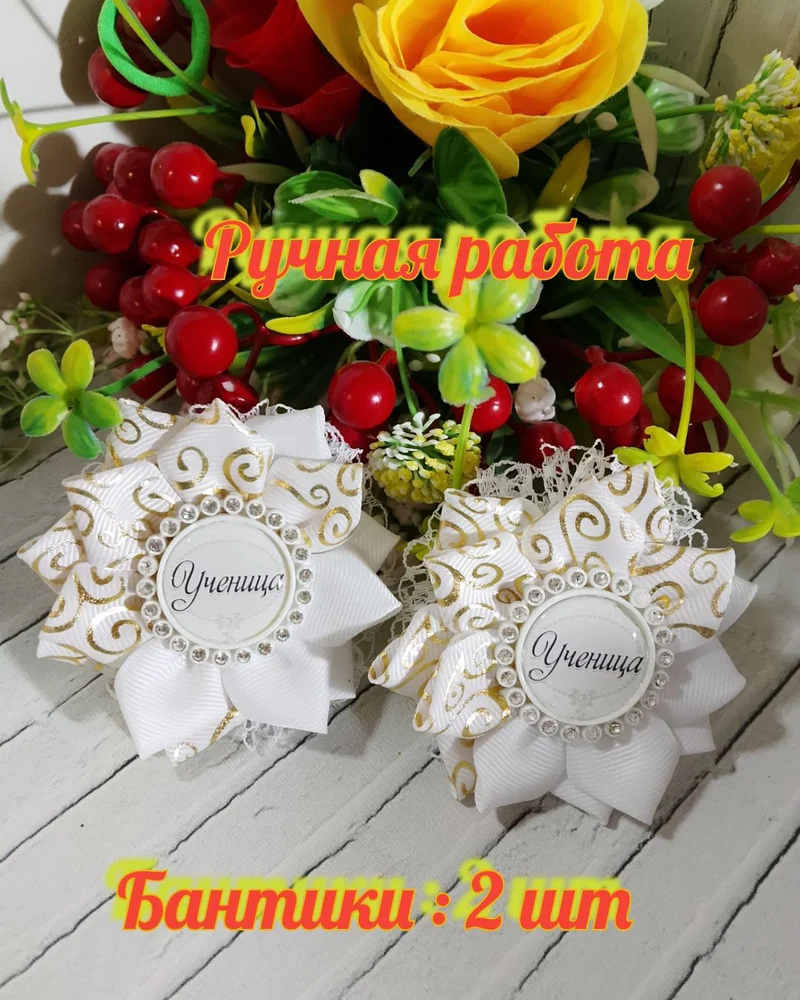 Бело-золотые банты на резинке выполнены в классическом деловом
