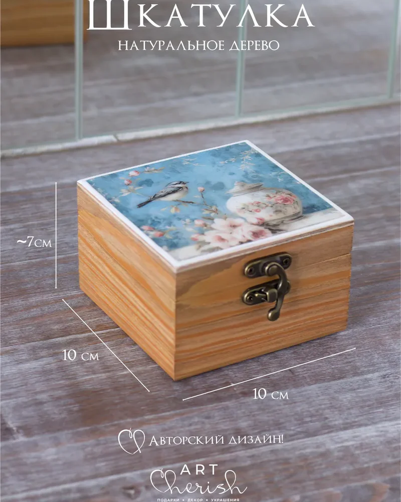 Шкатулка деревянная с рисунком, 10 × 10 × 7 см — Птички 02