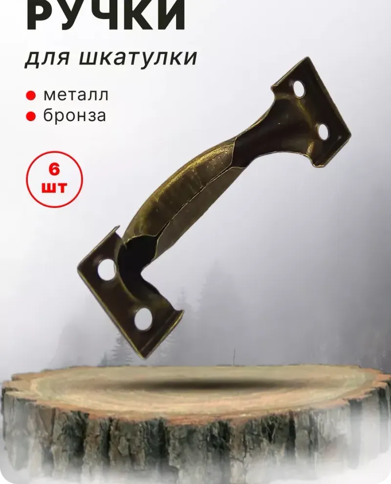 null — Античная бронза, 6 шт