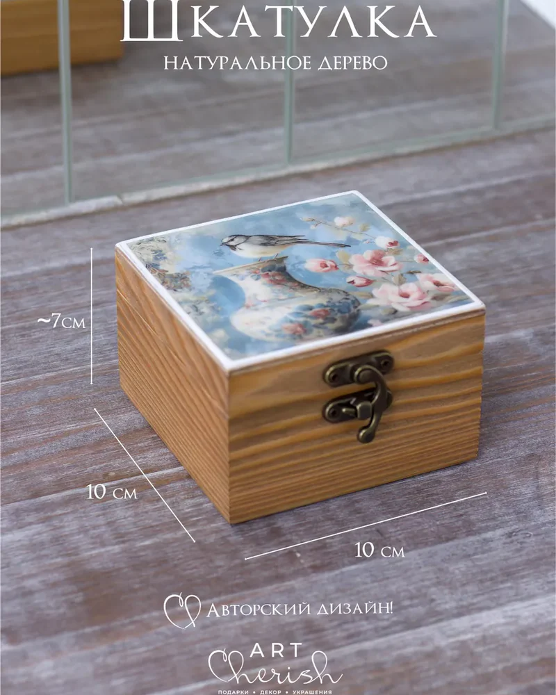 Шкатулка деревянная с рисунком, 10 × 10 × 7 см — Птички 03