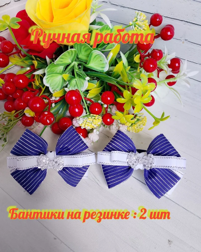 Школьные бантики синего цвета Изготовлены из прочной репсовой