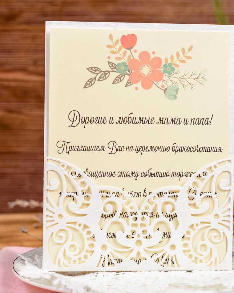 Свадебные приглашения