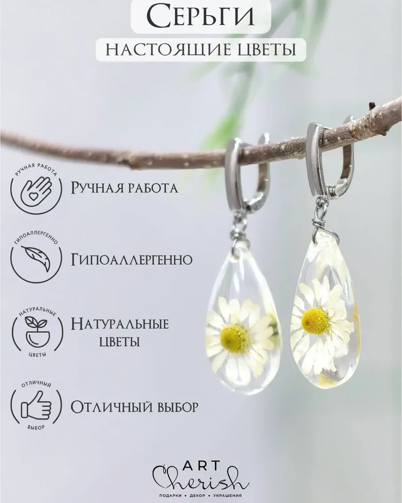 Серьги Ромашка в ювелирной смоле — жёлтый