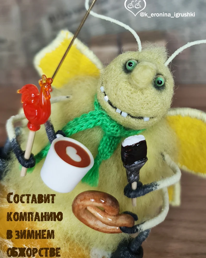 Бабочка Игорёк