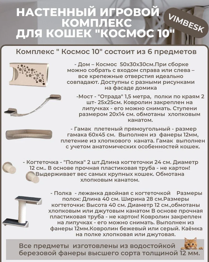 Настенный игровой комплекс для кошек "Космос 10" домик лежанка гамак мостик когтеточка VIMBESK — Серый с хлопком