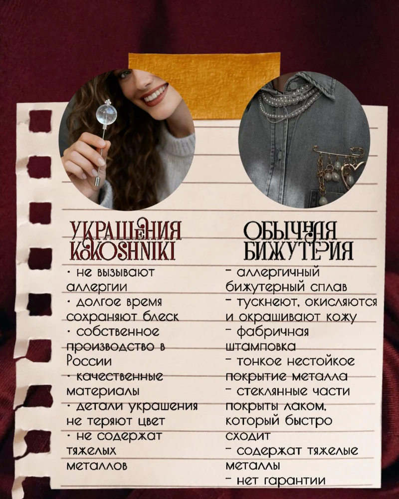 Брошь