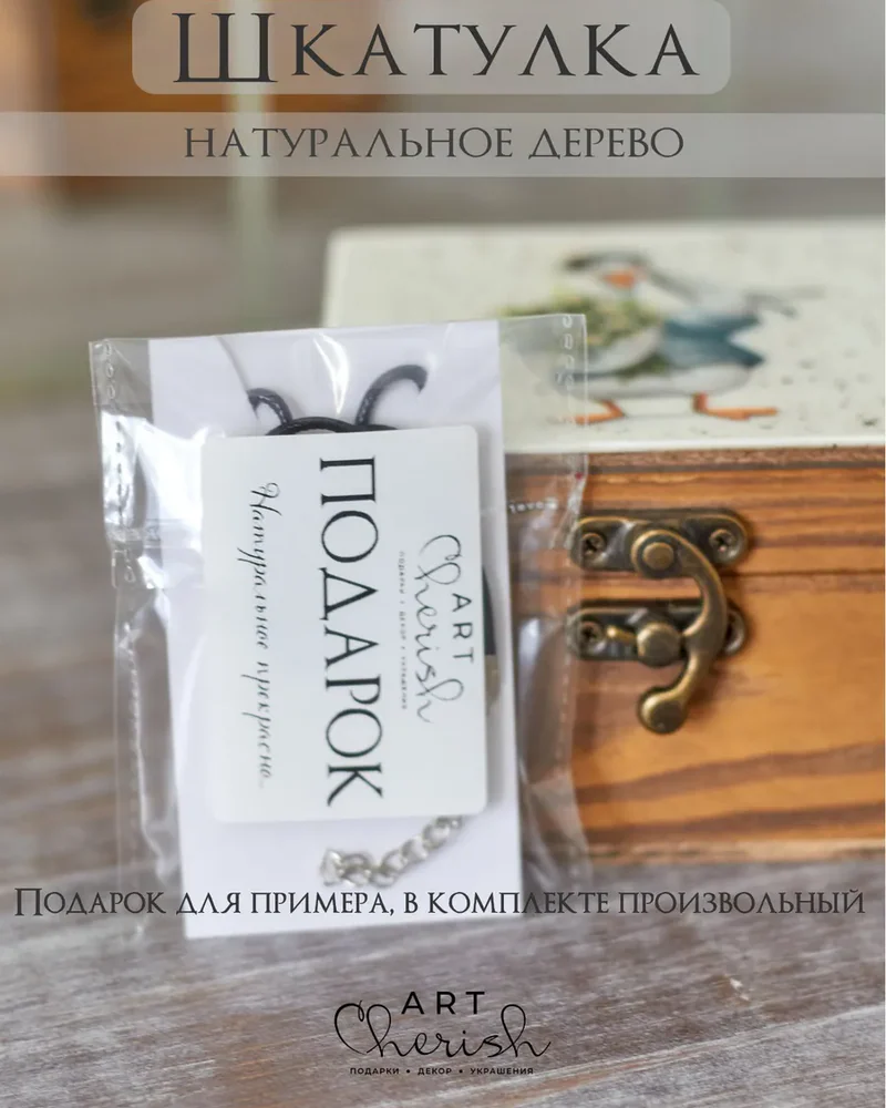 Шкатулка деревянная с рисунком, 10 × 10 × 6 см — Гусь