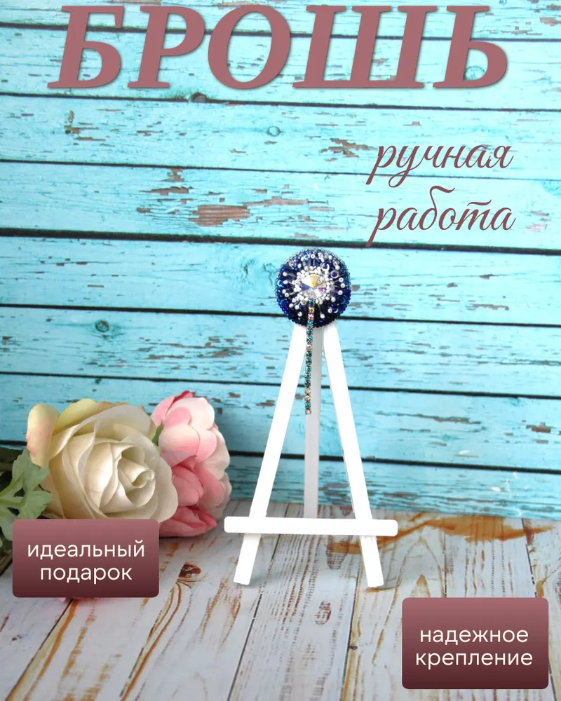 "Dandelion" — Синий