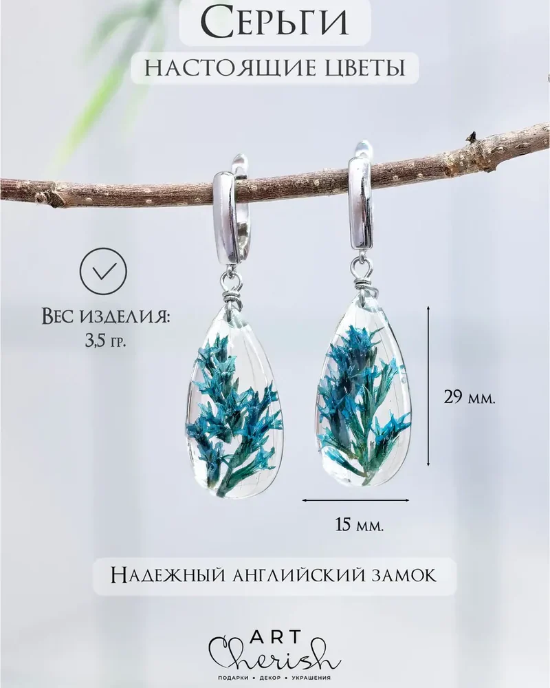 Серьги Кермек в ювелирной смоле — синий