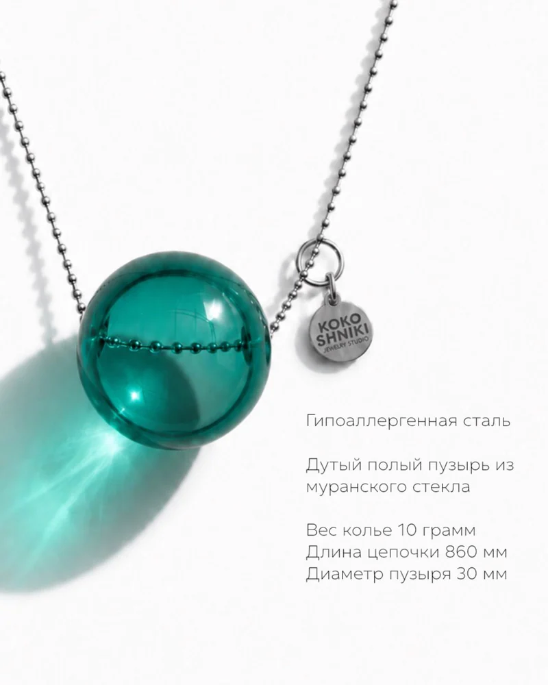 Колье На цепочке — Зеленый шар на цепочке
