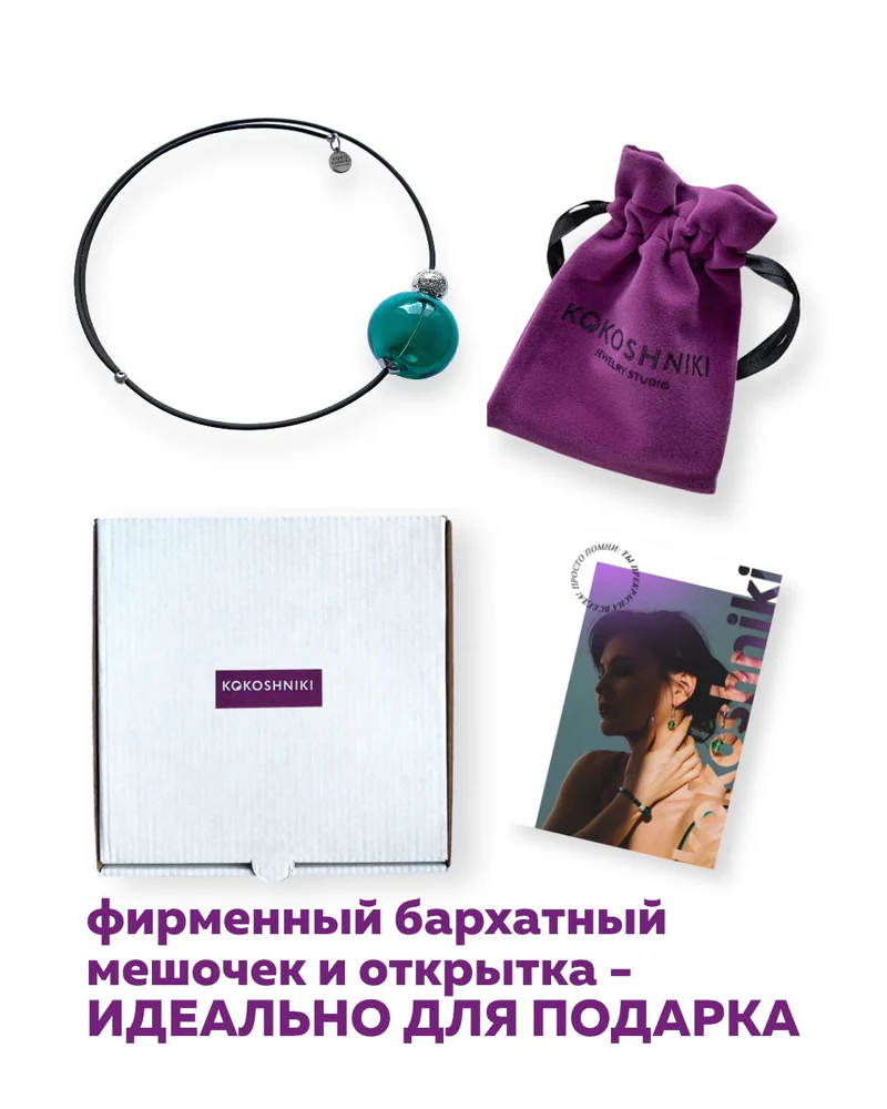 Колье Колье — Зеленый