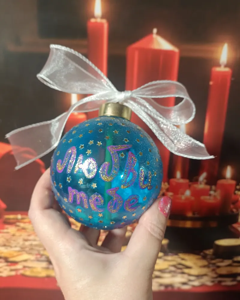 Новогодний шар — Голубой