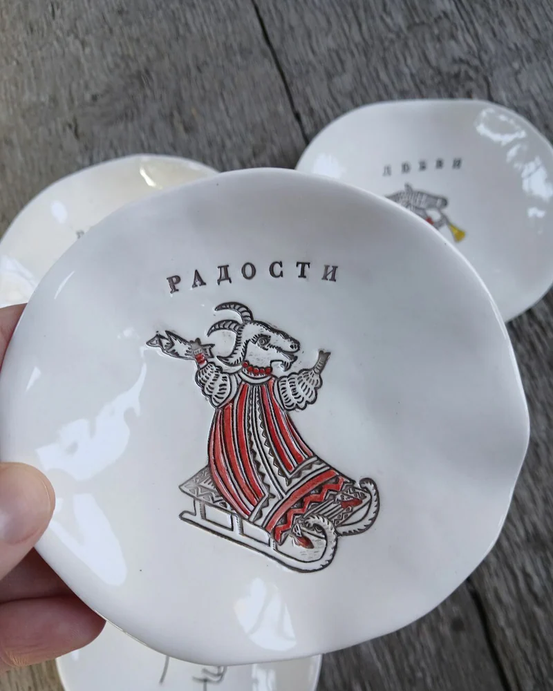 Белое блюдце «Козочка» с надписью