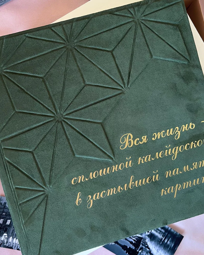 Фотоальбом семейный — зелёный