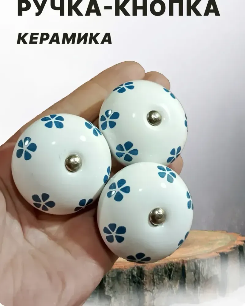 null — Синие цветы, 3 шт