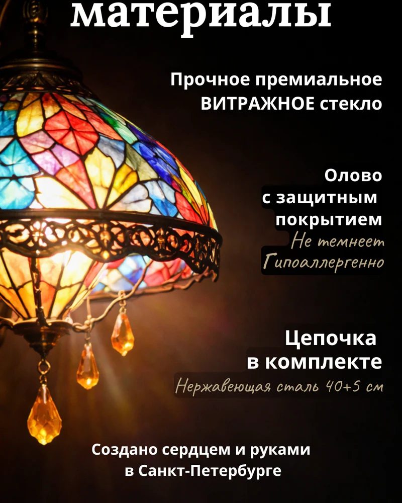 Кулон из голубого витражного стекла — Основное исполнение