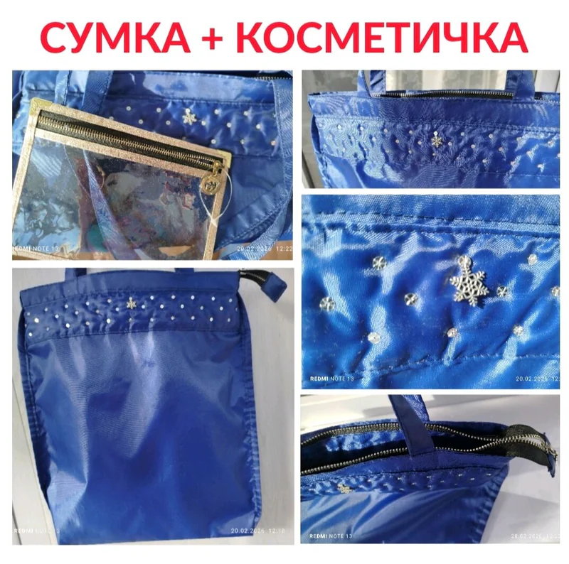 Сумка-шопер синяя на молнии с серебряными пайетками и косметичкой