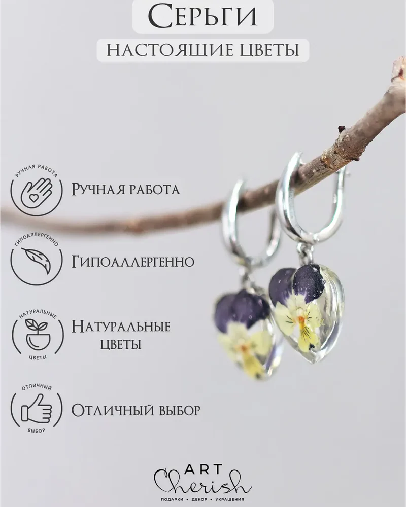 Серьги сердечки Анютины глазки в ювелирной смоле — фиолетовый