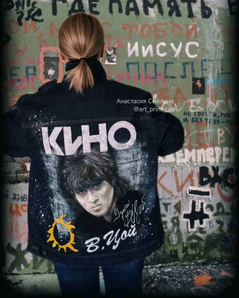 Джинсовка "Виктор Цой.Кино", ручная роспись — ручная роспись