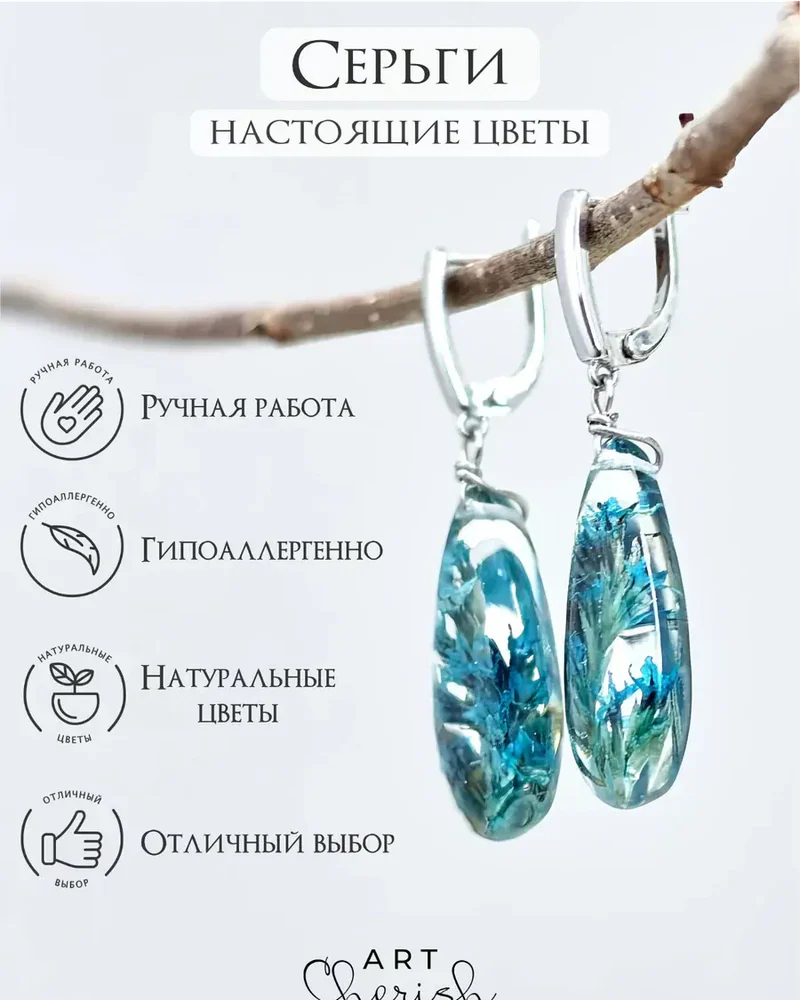 Серьги Кермек в ювелирной смоле — синий