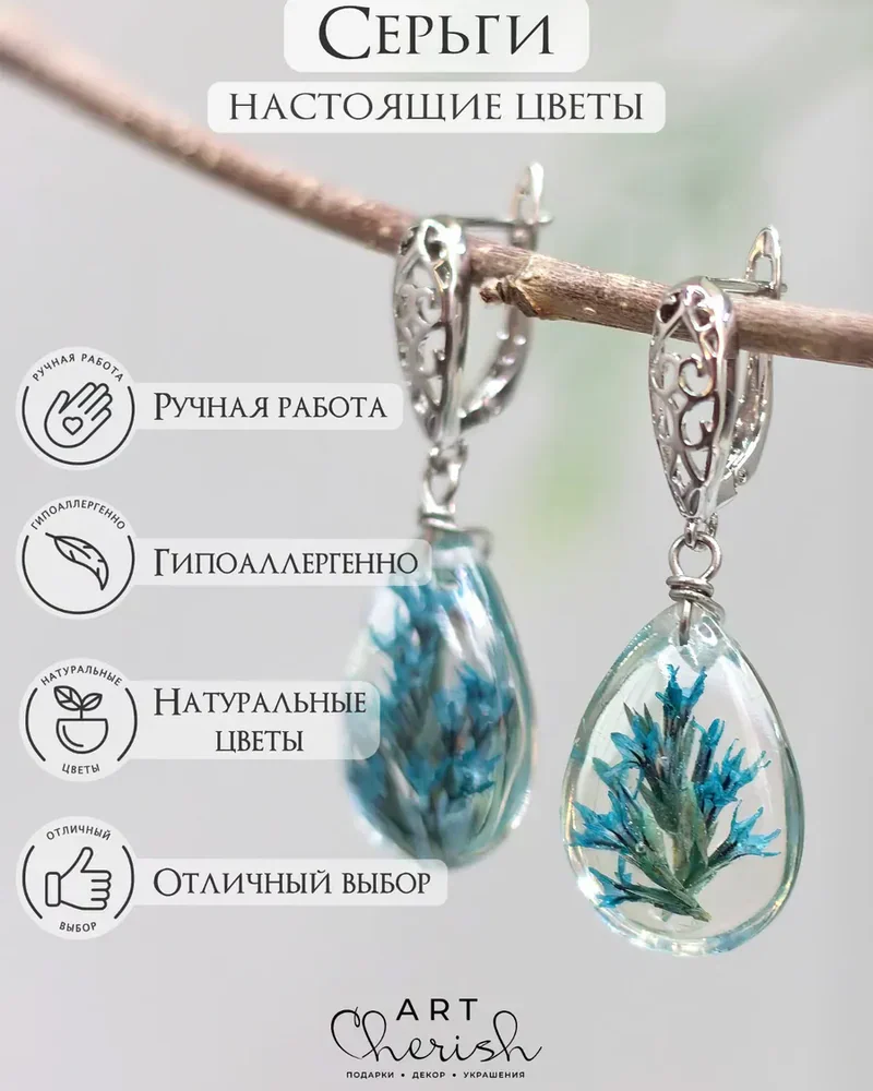 Серьги капля из ювелирной смолы и цветов, на ажурных швензах. — Изумруд
