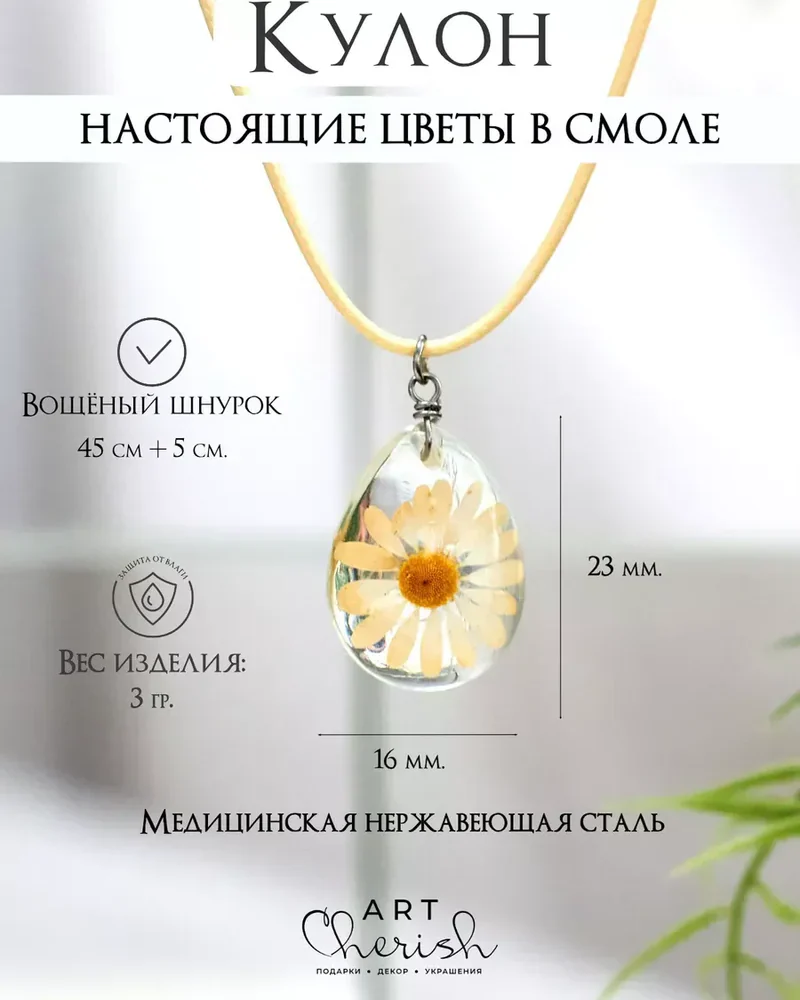 Кулон Кермек из эпоксидной смолы и цветов — синий — Белый