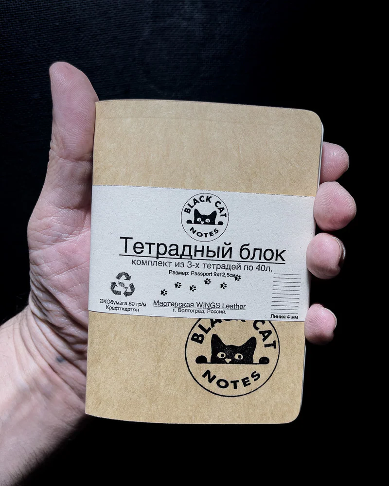 Тетрадный блок для блокнотов Midori — Passport, 3×32 листа