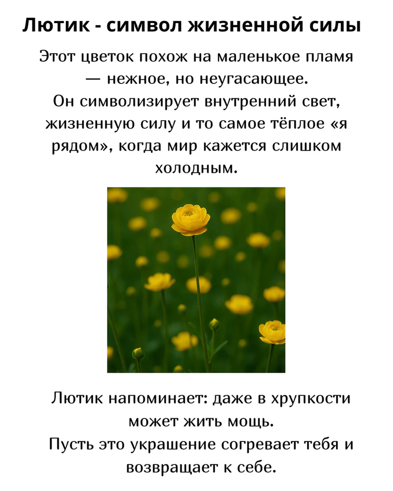 Подвеска Лютик ромб — Основное исполнение