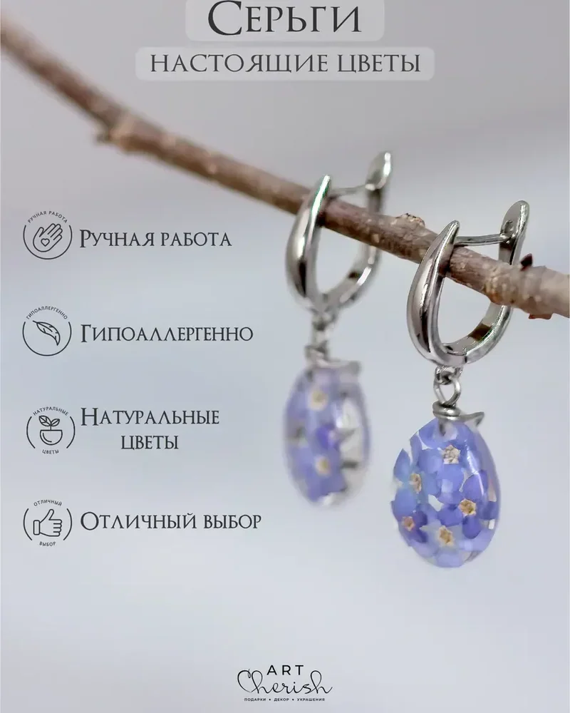 Серьги капля малая с настоящими цветами в смоле. — Голубой