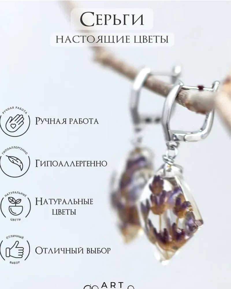 Серьги ромбы Лаванда из эпоксидной смолы и цветов — фиолетовый