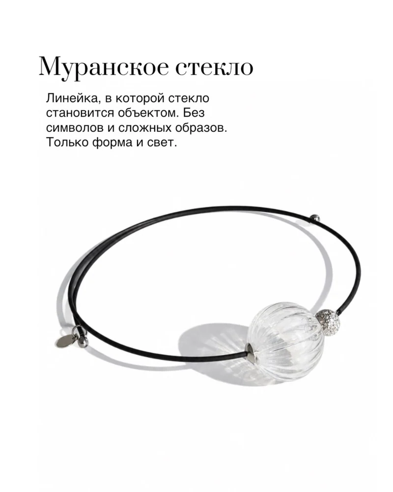 Колье
