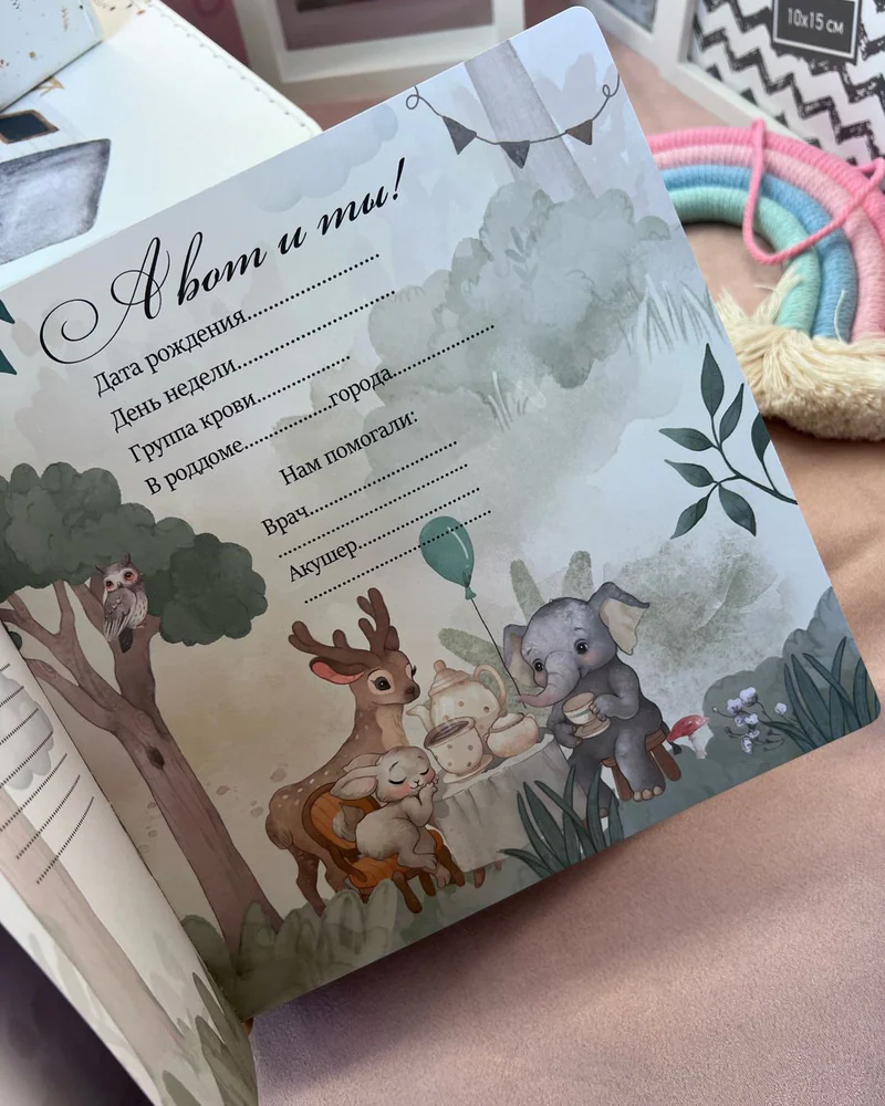Альбом для мальчика