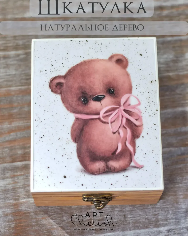 Шкатулка деревянная с рисунком, 12 × 12 × 7 см — Мишка 02