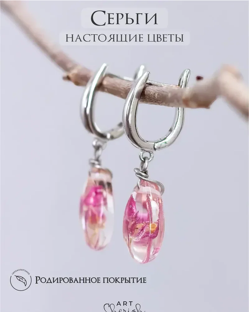 Серьги Луговой лук в ювелирной смоле и настоящими цветами — красный