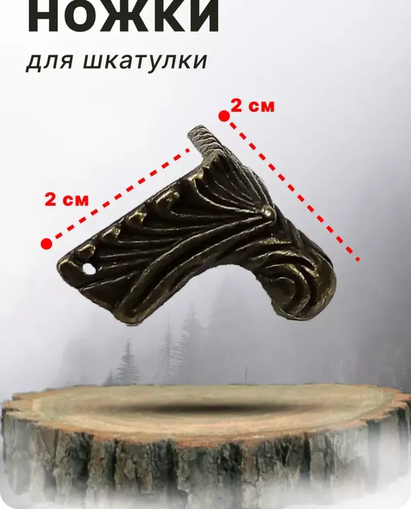 null — Античная бронза, 4 шт
