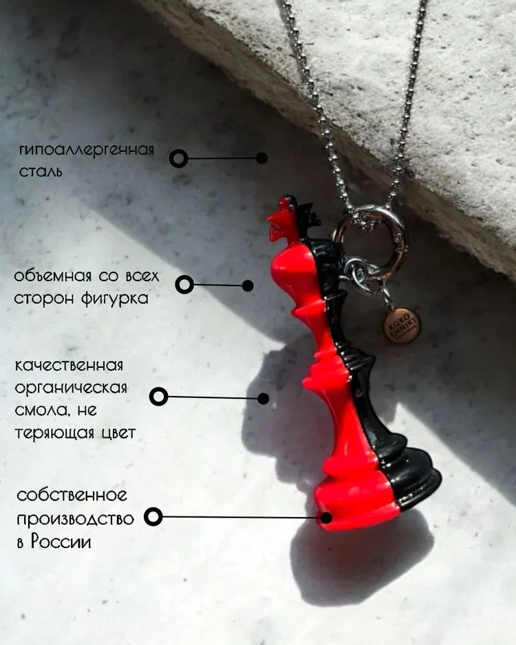 Колье На цепочке — Красно-черный