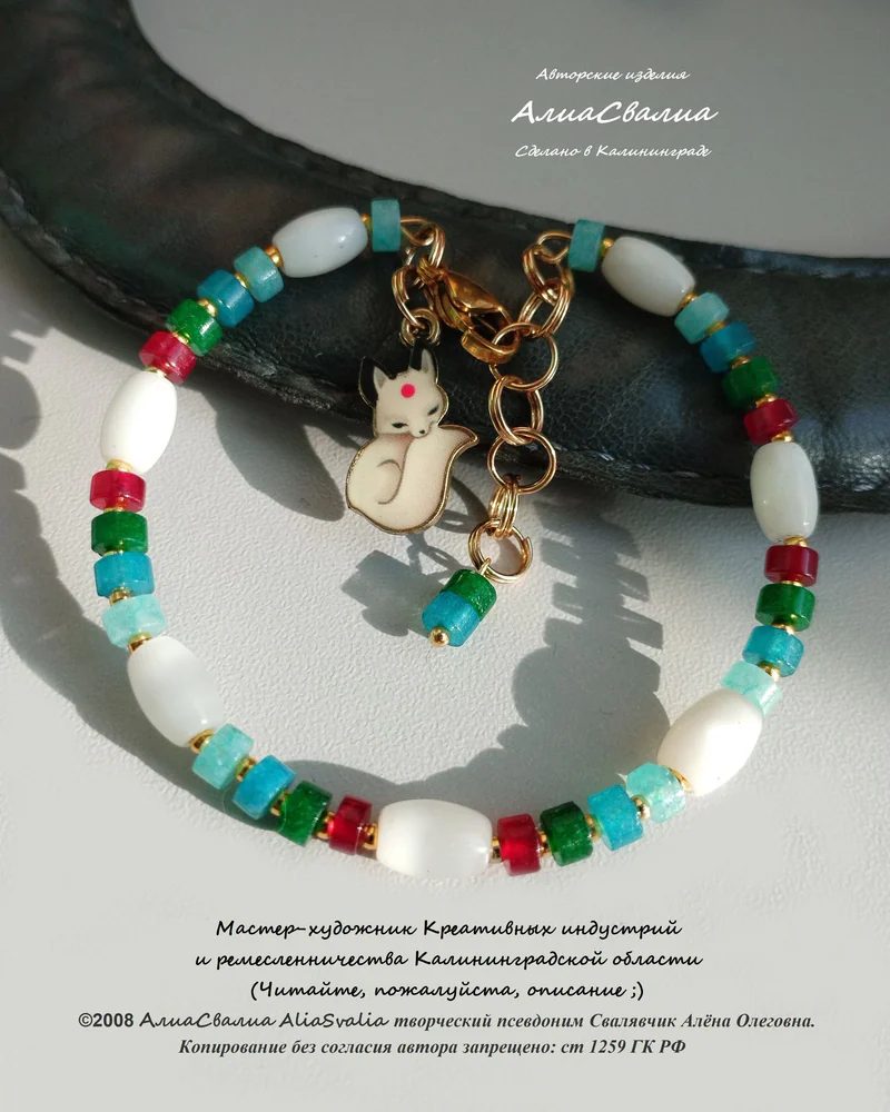 Кошачий глаз, берилл микс "Лисичка" жёсткий браслет