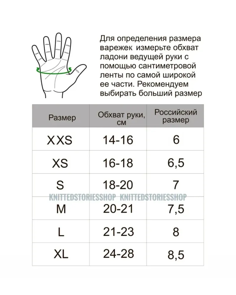 Варежки Wispy_mittens — Ручная работа