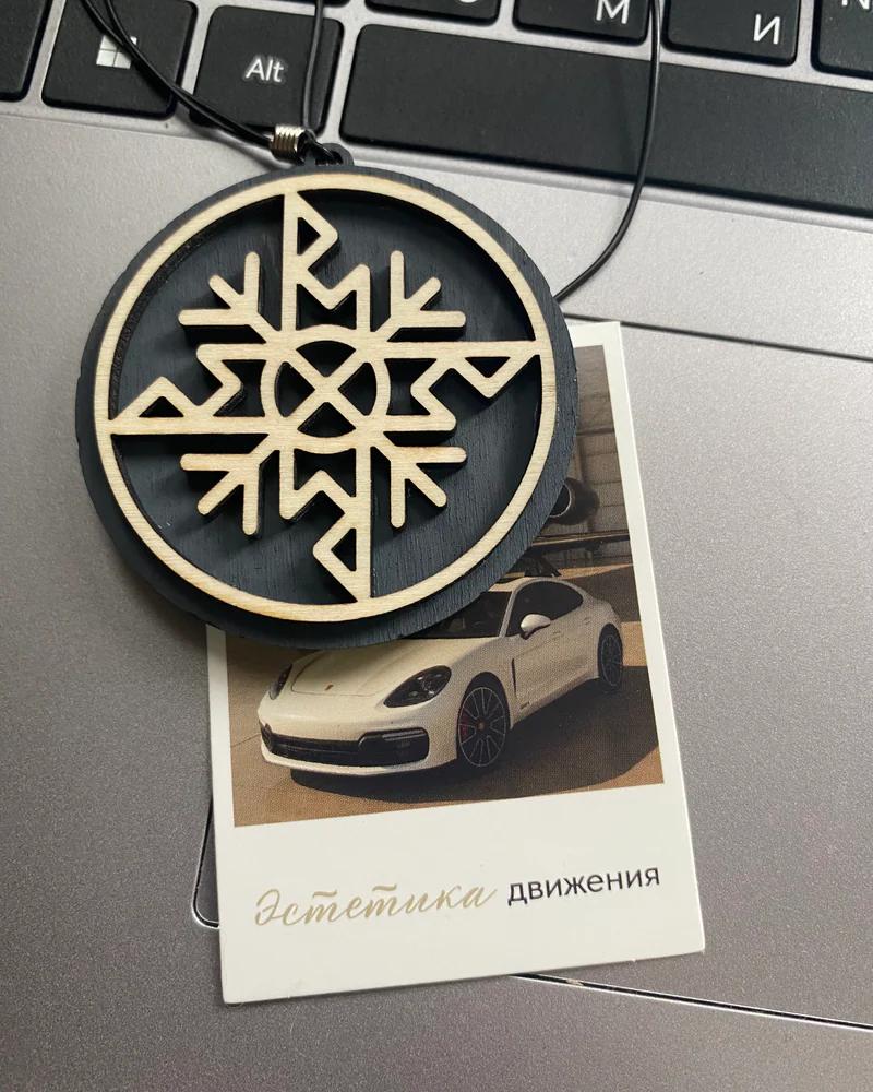 Талисман для защиты автомобиля. — Талисман для защиты