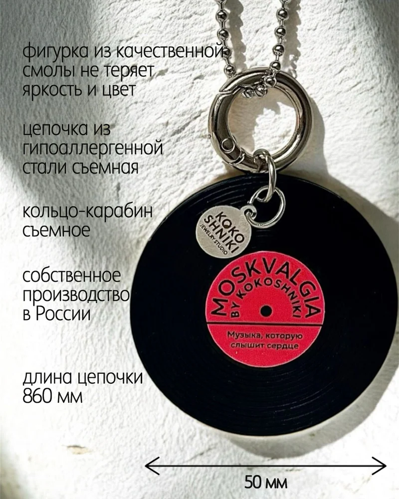 Колье На цепочке