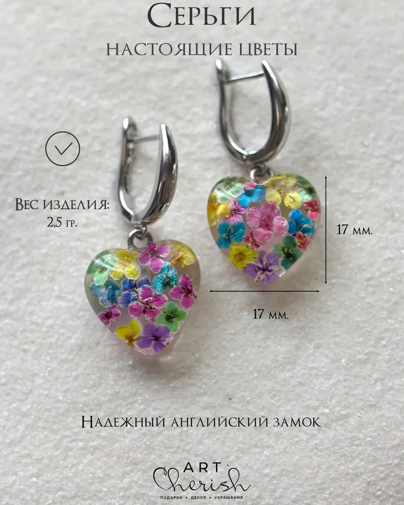 Серьги сердечки Алиссиум в ювелирной смоле — мультиколор