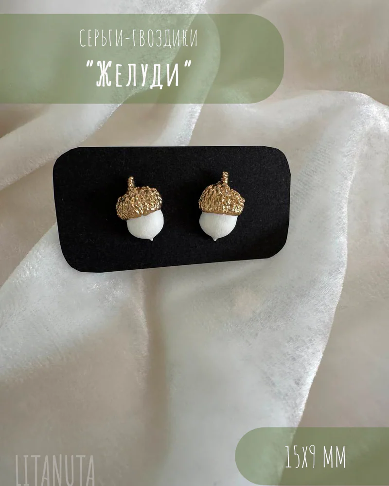Серьги пусеты — Серьги пусеты