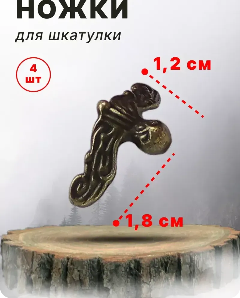 null — Античная бронза, 4 шт