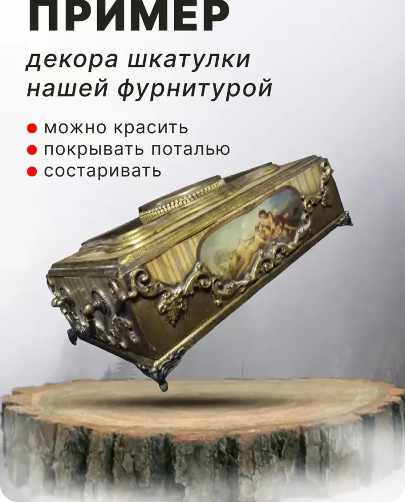 null — Античная бронза, 4 шт