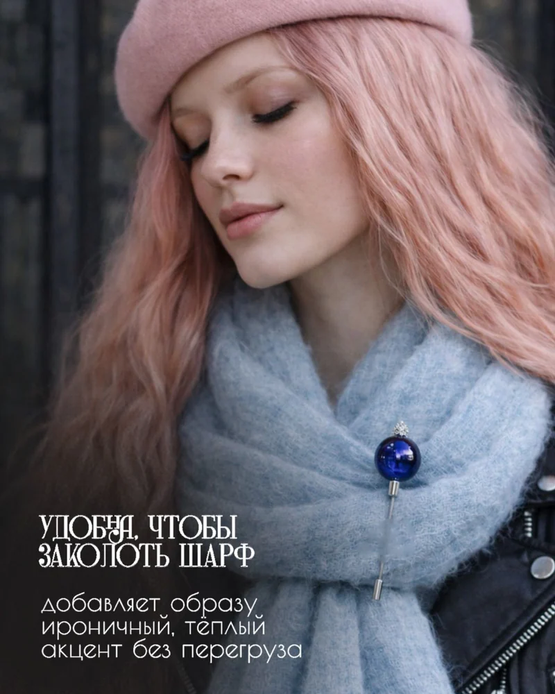 Брошь — Синий