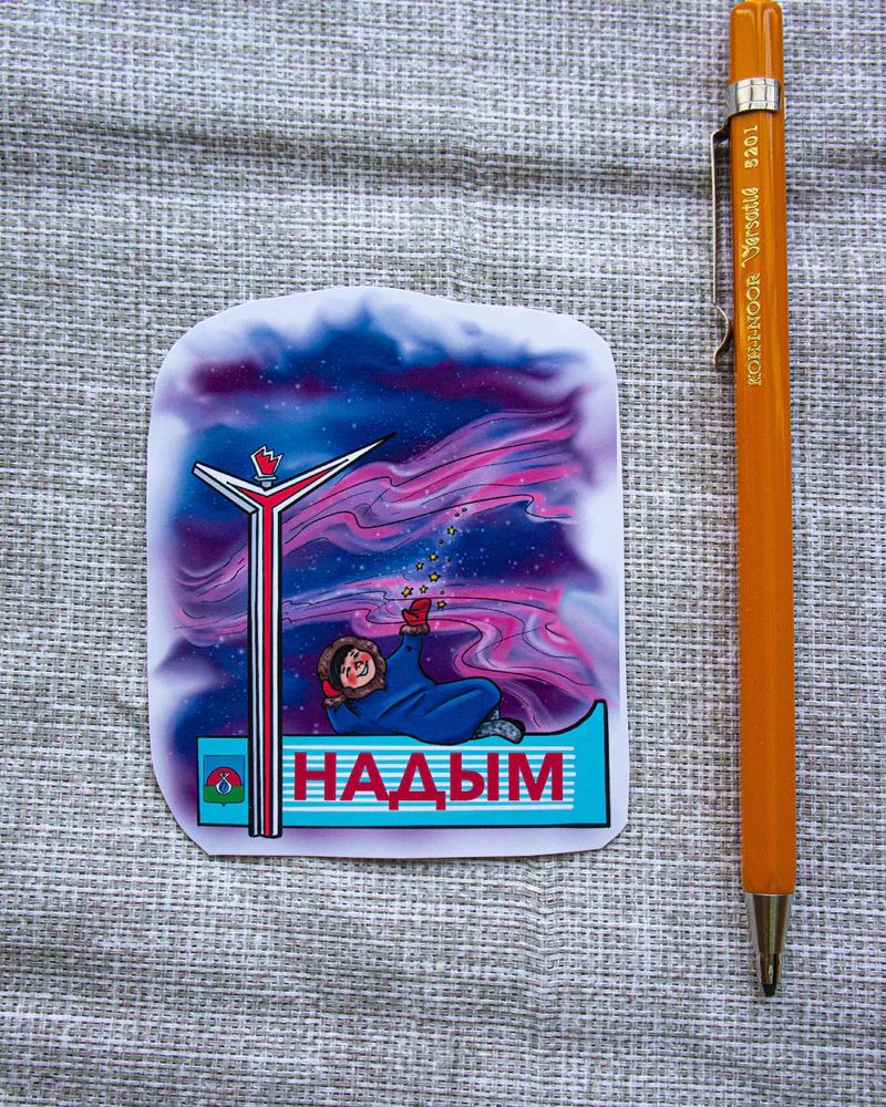 Стикеры про Ямал