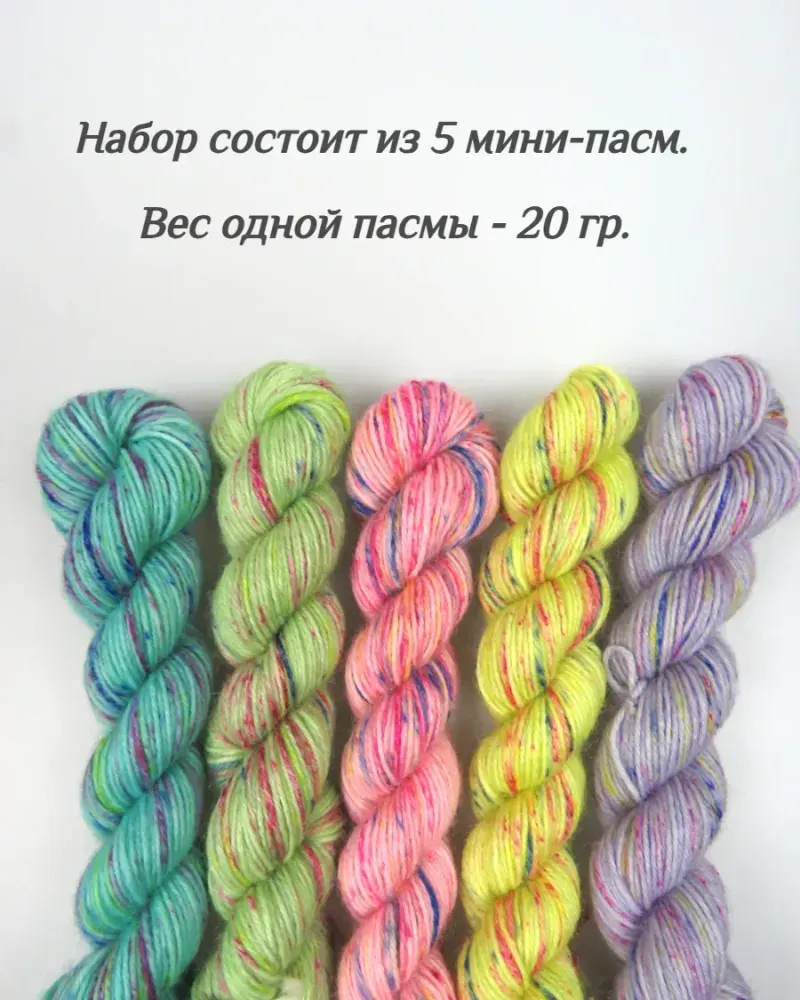 null — 5 мини-пасм по 20 г