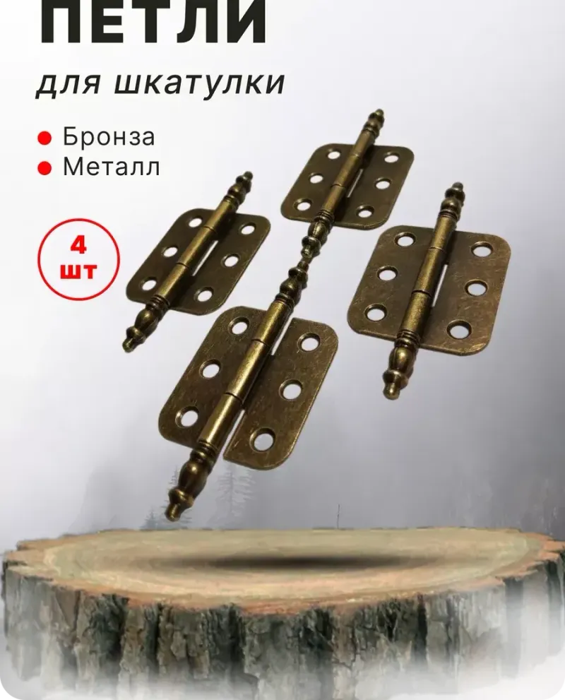 null — Бронза, 4 шт